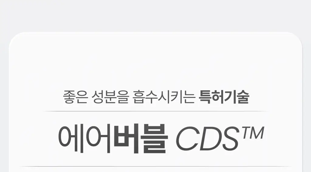[콜라겐/탄력케어] 가쉬 10초 마이크로 버블팩 리프트부스트 150회분 상세페이지 61